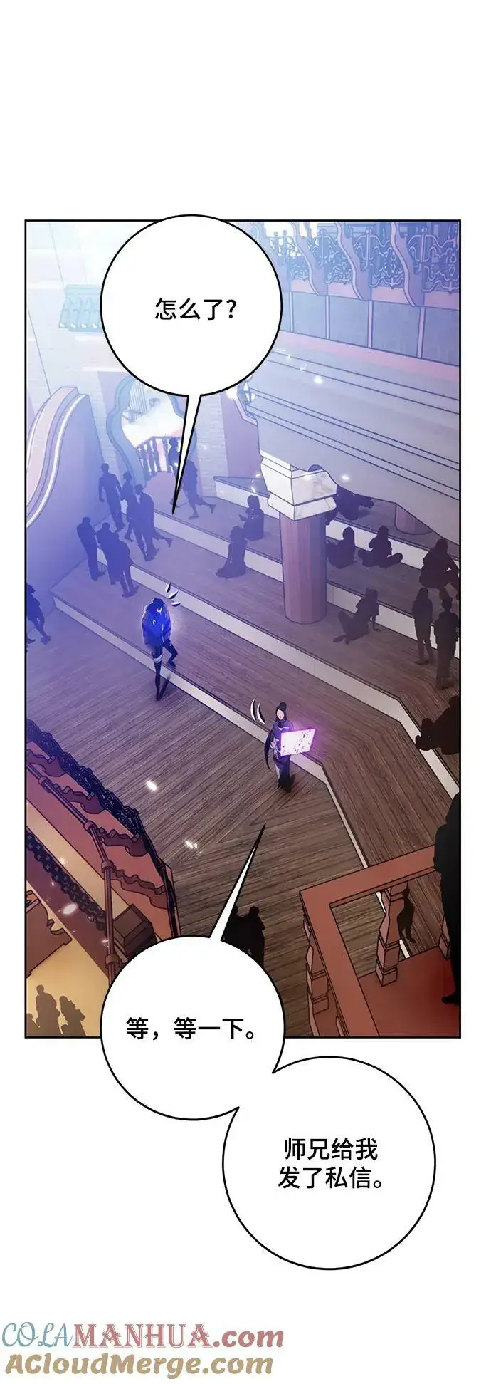 漫画《重生最强玩家》[第114话] 玛丽苏（2）第61张图