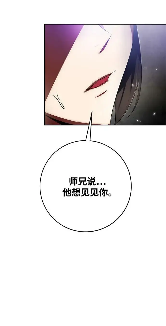 漫画《重生最强玩家》[第114话] 玛丽苏（2）第63张图