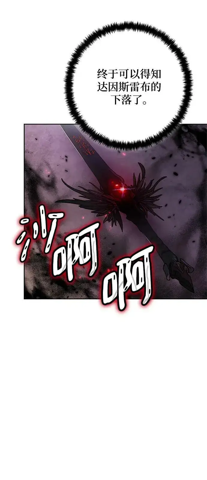 漫画《重生最强玩家》[第114话] 玛丽苏（2）第65张图