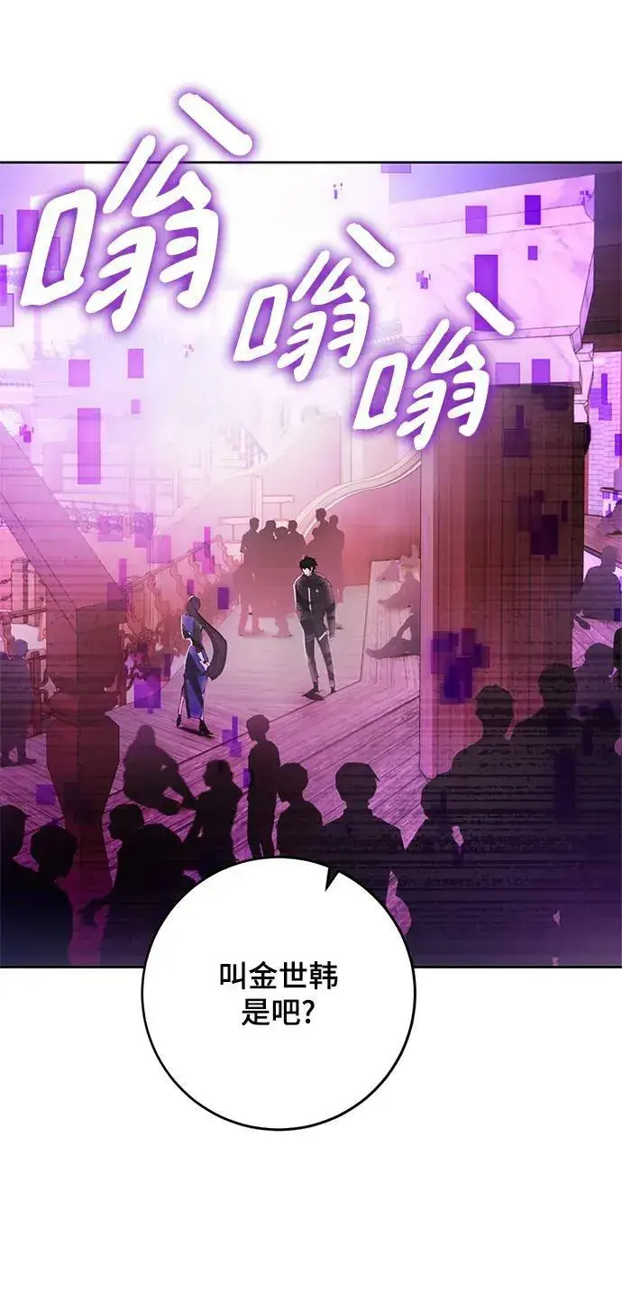漫画《重生最强玩家》[第114话] 玛丽苏（2）第66张图