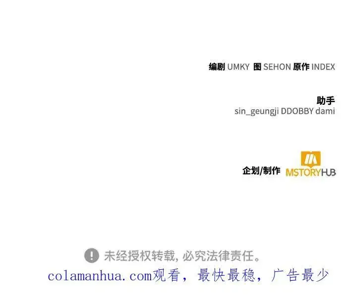 漫画《重生最强玩家》[第114话] 玛丽苏（2）第68张图