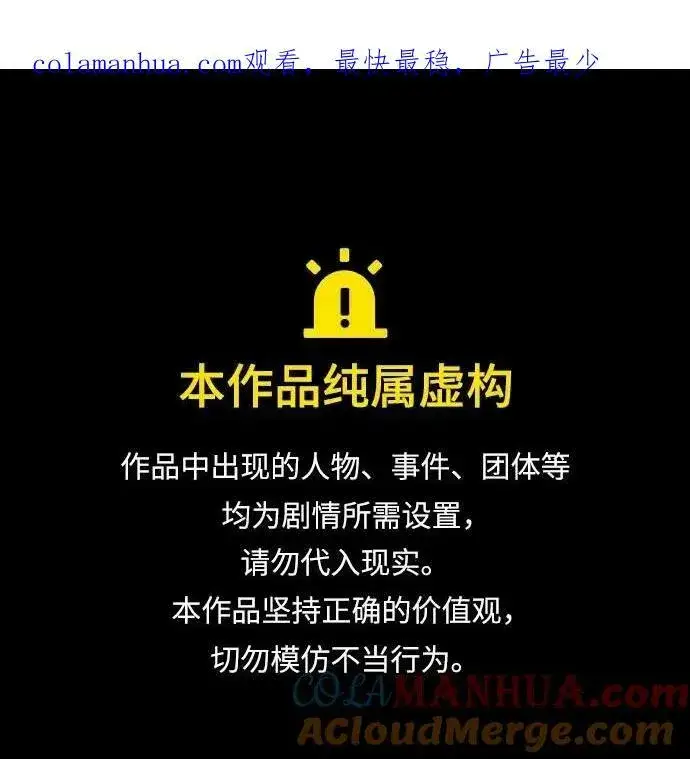 漫画《重生最强玩家》[第114话] 玛丽苏（2）第69张图