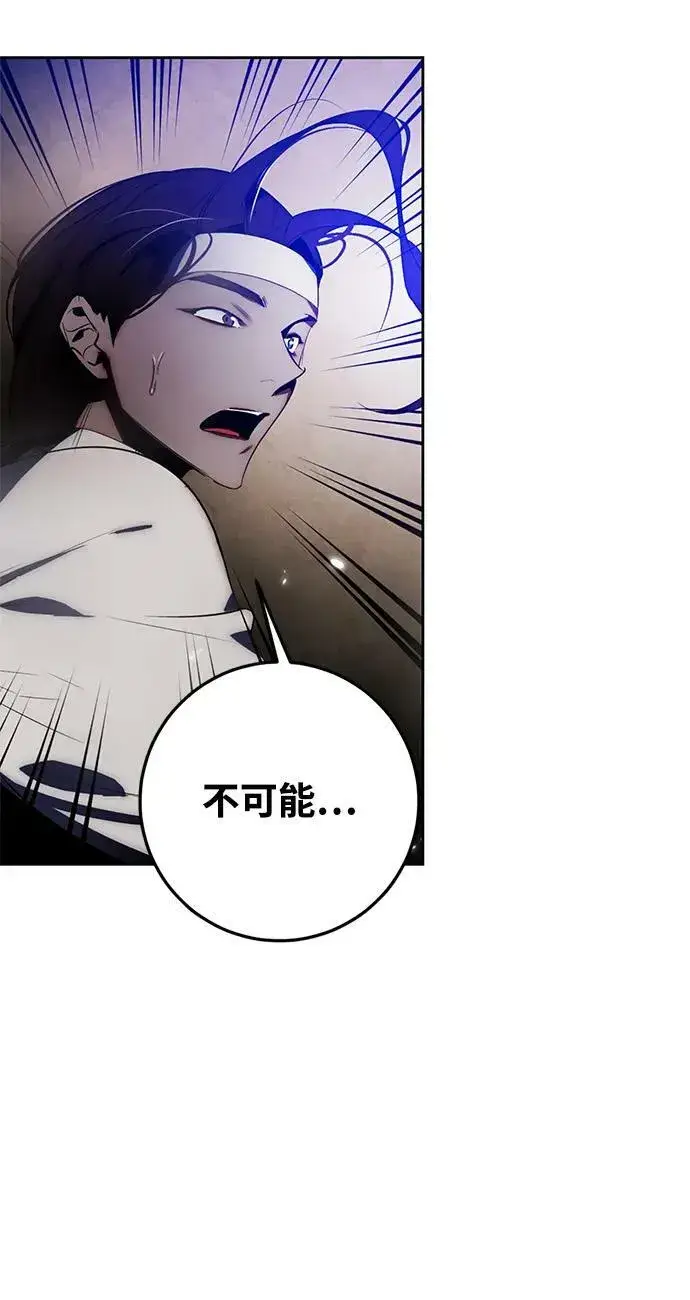 漫画《重生最强玩家》[第114话] 玛丽苏（2）第9张图