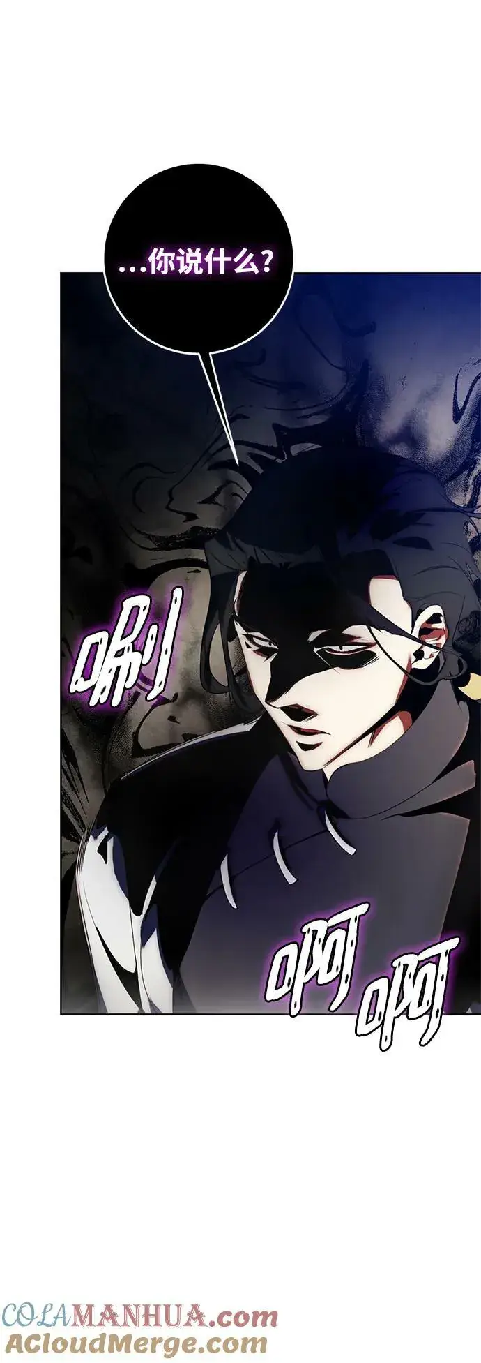 漫画《重生最强玩家》[第115话] 地下格斗场第10张图