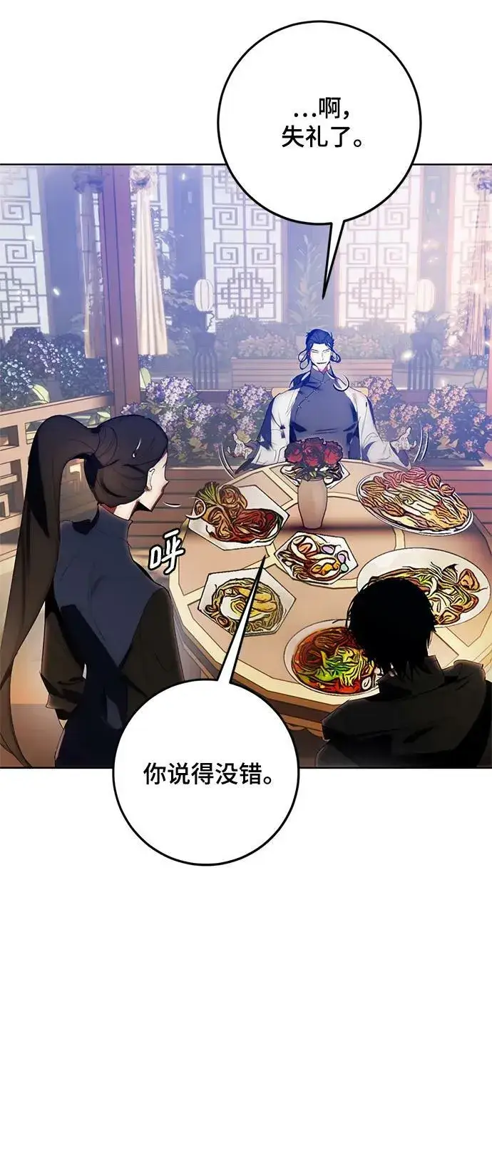漫画《重生最强玩家》[第115话] 地下格斗场第12张图