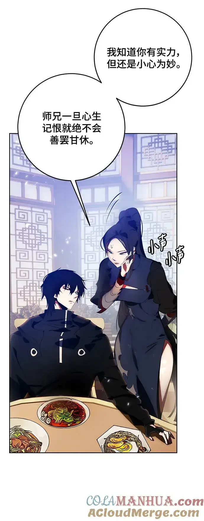 漫画《重生最强玩家》[第115话] 地下格斗场第13张图