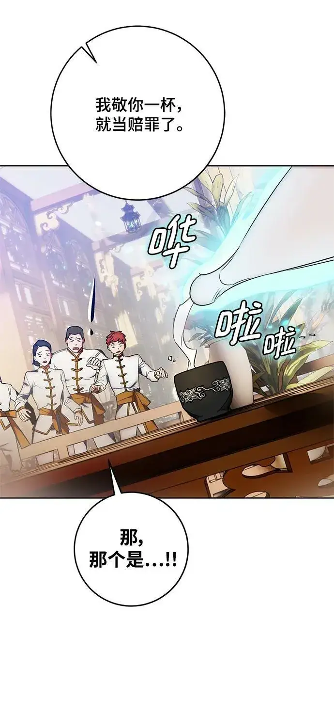 漫画《重生最强玩家》[第115话] 地下格斗场第14张图
