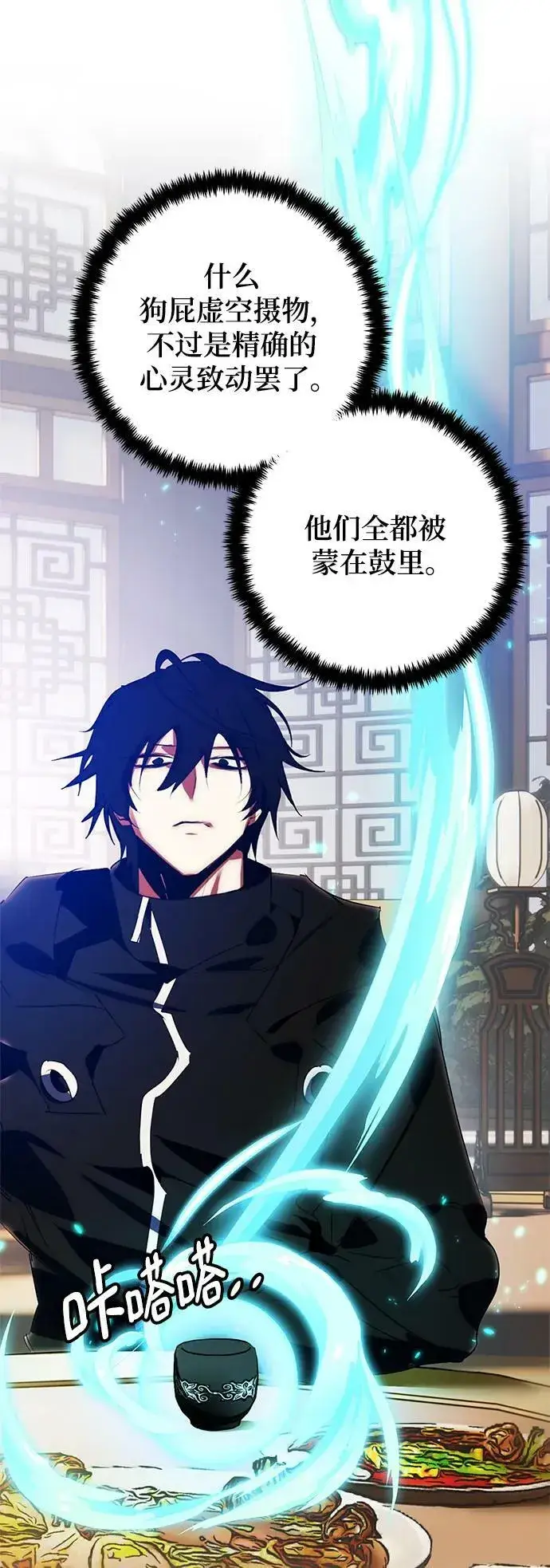 漫画《重生最强玩家》[第115话] 地下格斗场第18张图