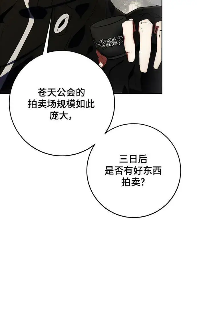 漫画《重生最强玩家》[第115话] 地下格斗场第21张图