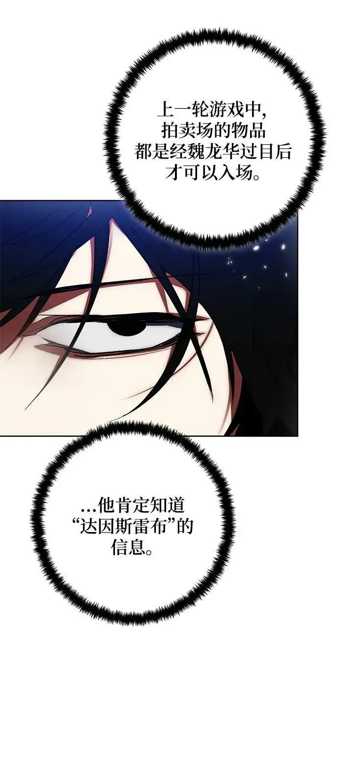 漫画《重生最强玩家》[第115话] 地下格斗场第23张图