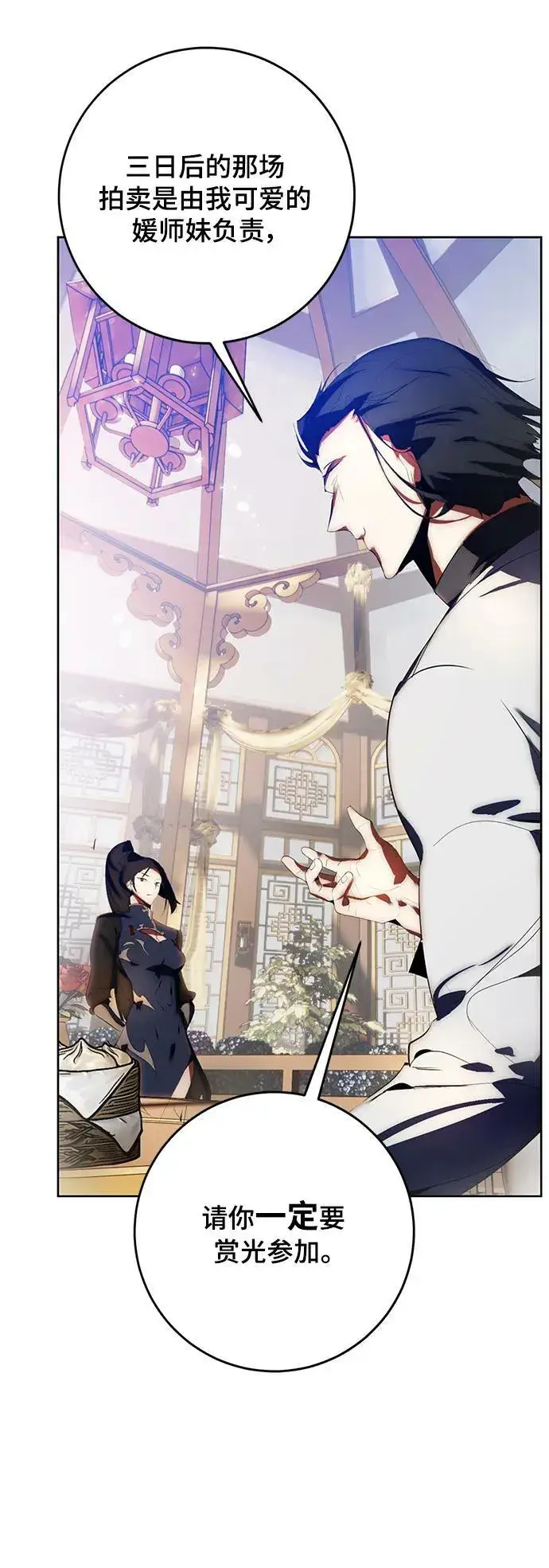 漫画《重生最强玩家》[第115话] 地下格斗场第24张图