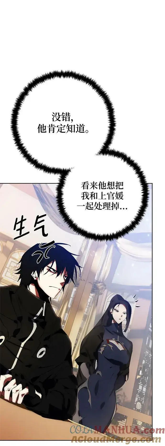 漫画《重生最强玩家》[第115话] 地下格斗场第25张图