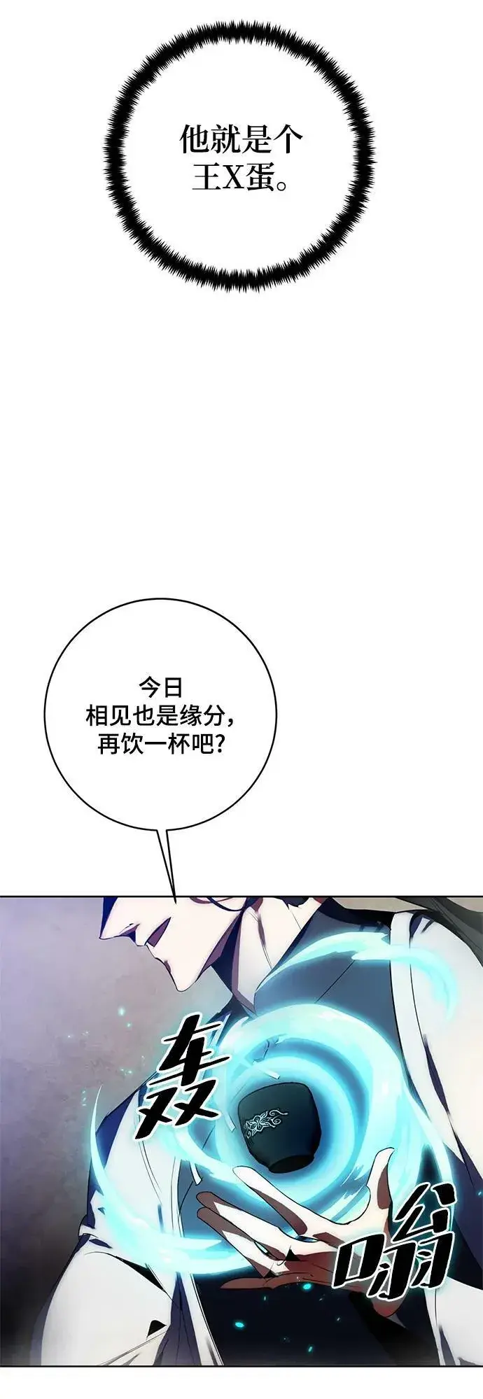 漫画《重生最强玩家》[第115话] 地下格斗场第26张图