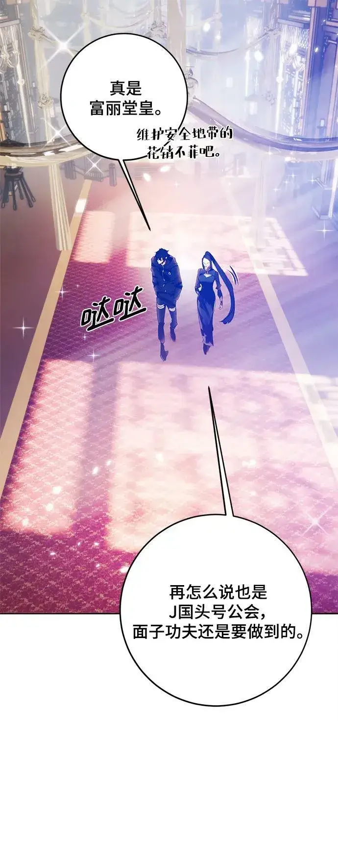 漫画《重生最强玩家》[第115话] 地下格斗场第3张图