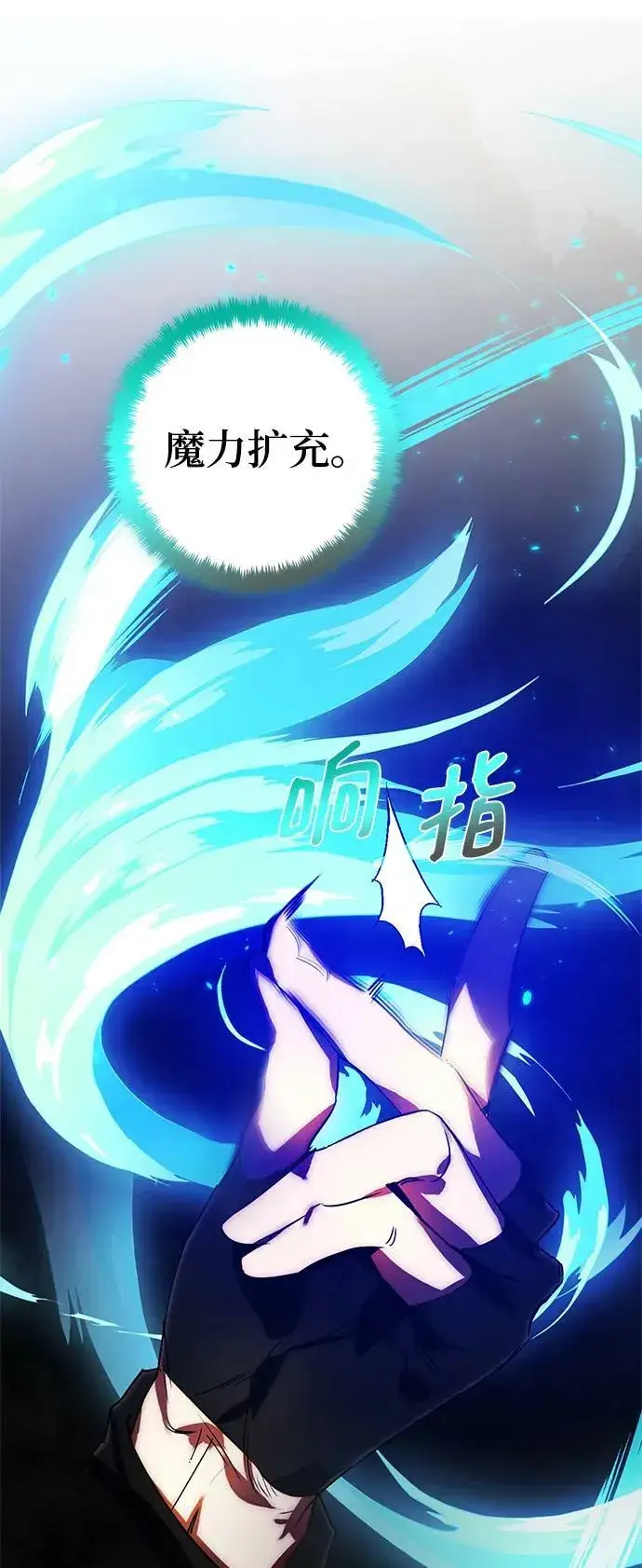 漫画《重生最强玩家》[第115话] 地下格斗场第30张图