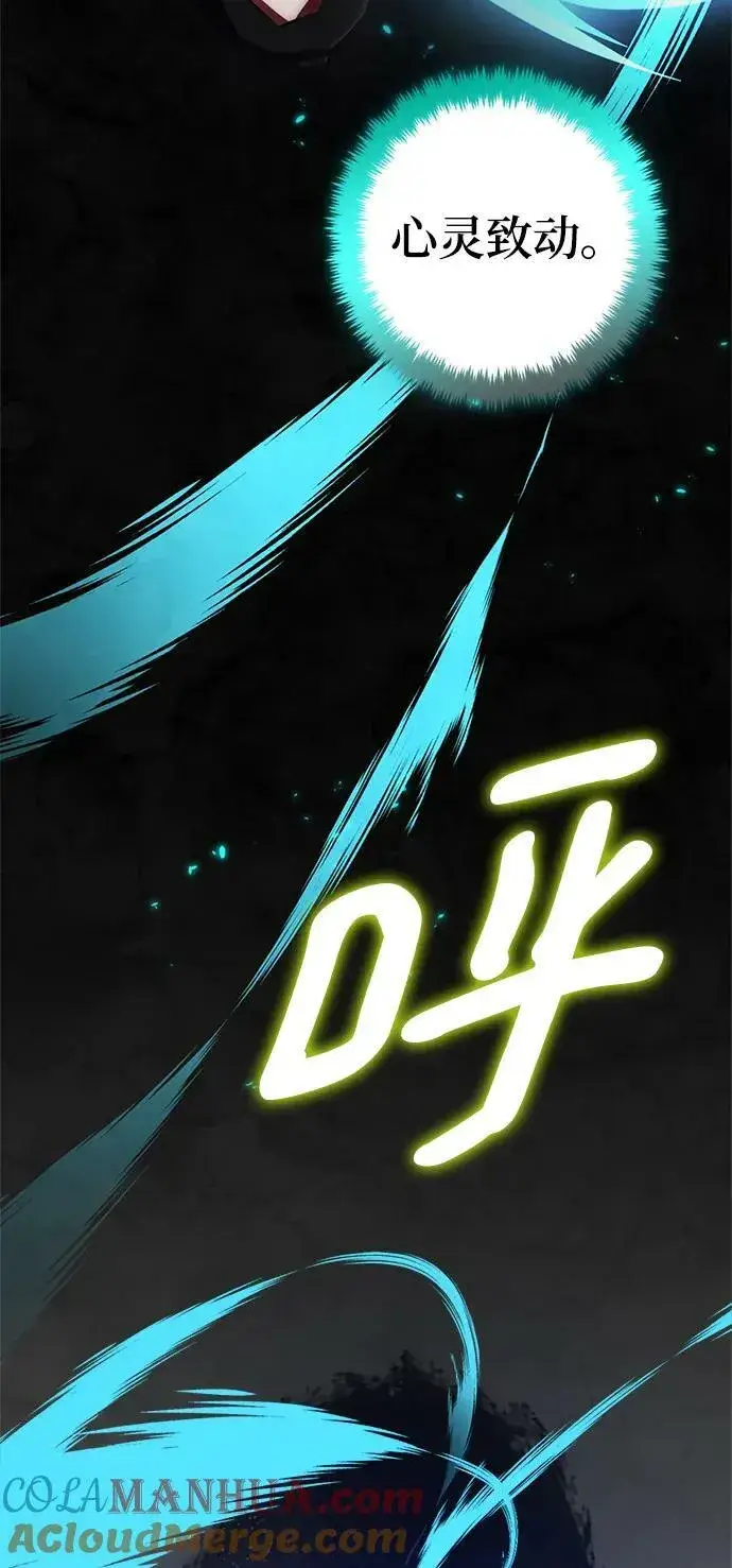 漫画《重生最强玩家》[第115话] 地下格斗场第31张图