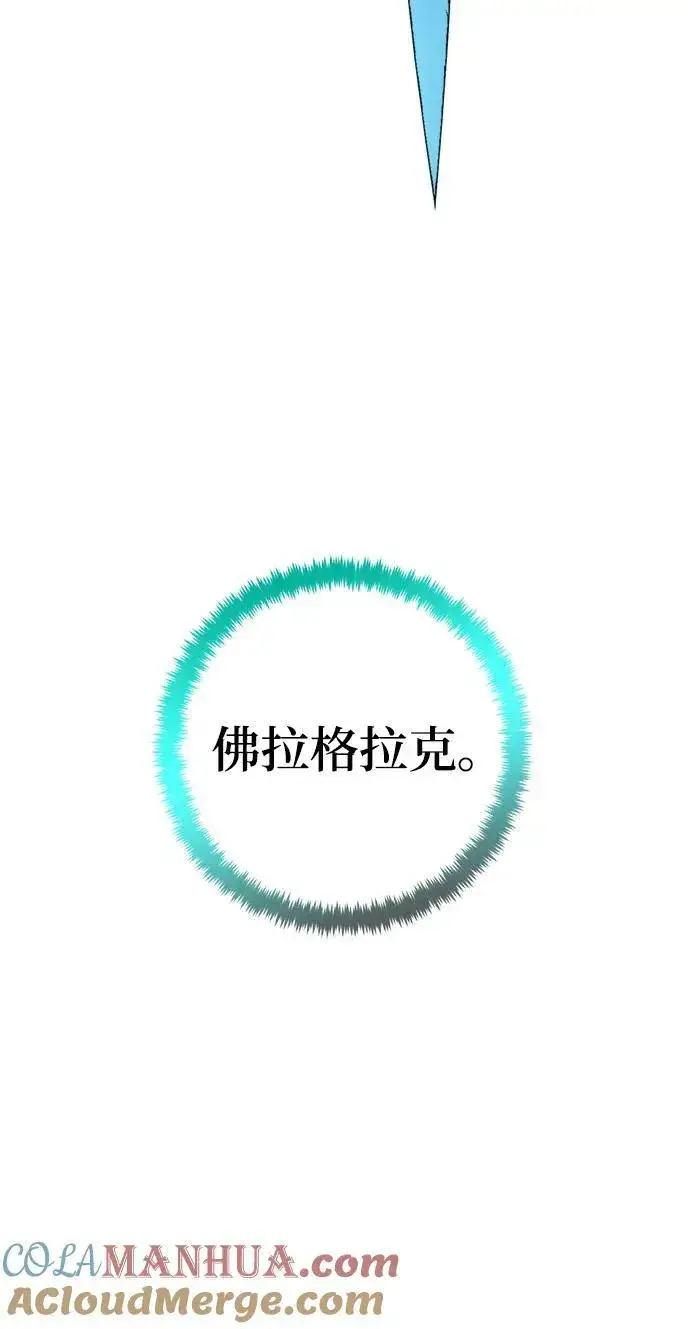 漫画《重生最强玩家》[第115话] 地下格斗场第34张图