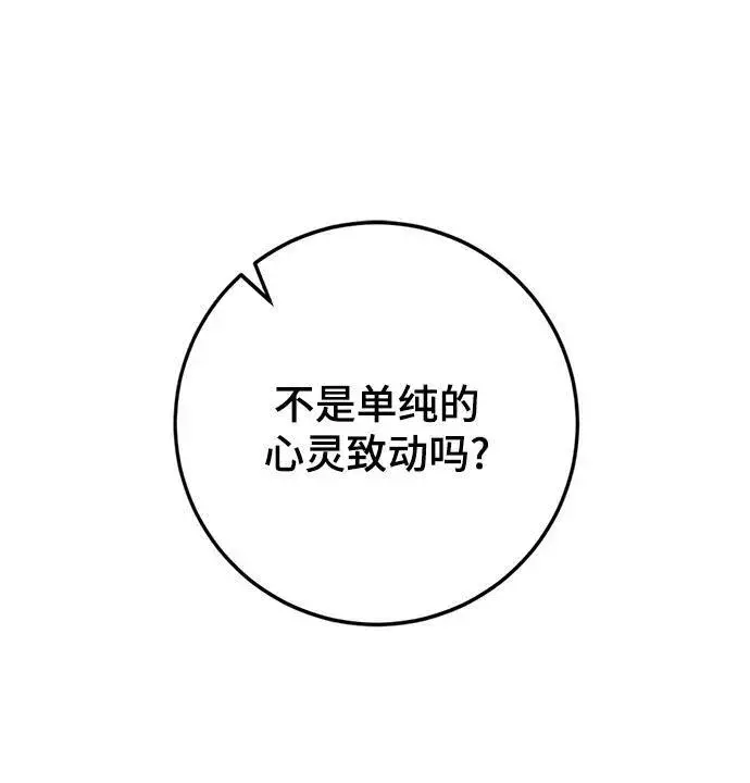 漫画《重生最强玩家》[第115话] 地下格斗场第39张图