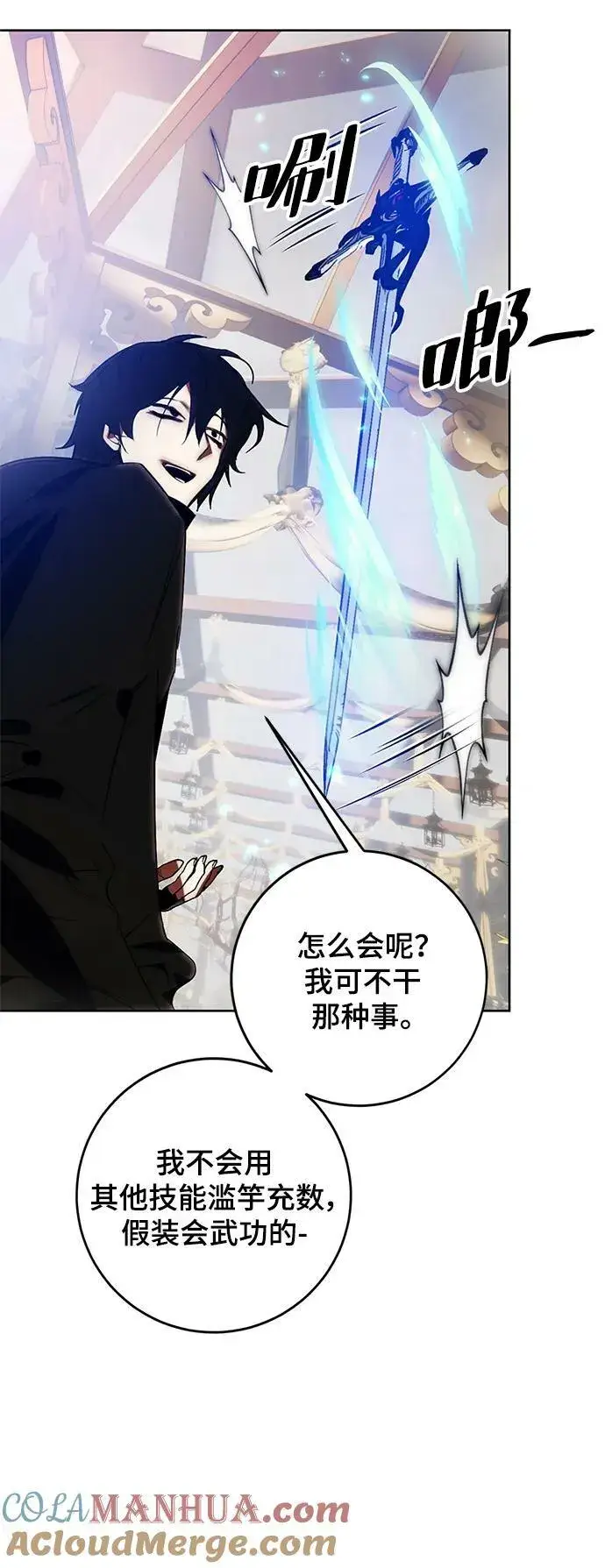 漫画《重生最强玩家》[第115话] 地下格斗场第40张图