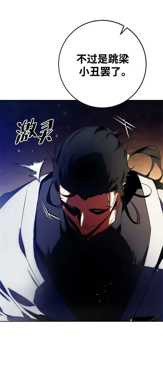 漫画《重生最强玩家》[第115话] 地下格斗场第41张图