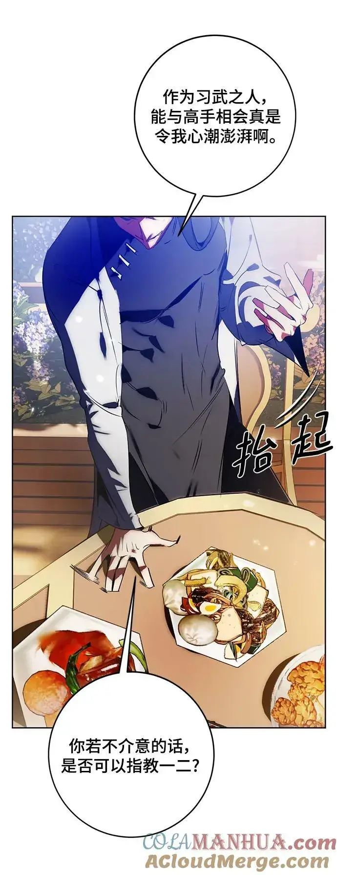 漫画《重生最强玩家》[第115话] 地下格斗场第43张图