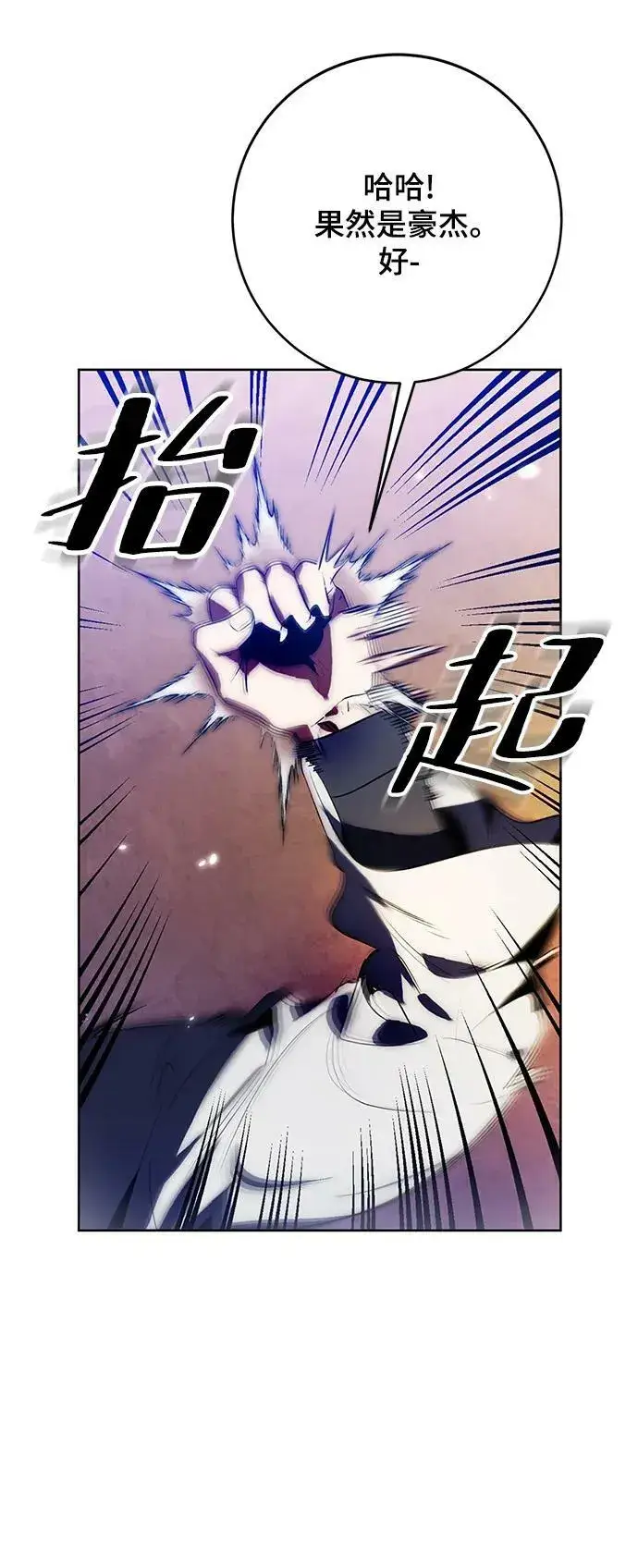 漫画《重生最强玩家》[第115话] 地下格斗场第45张图