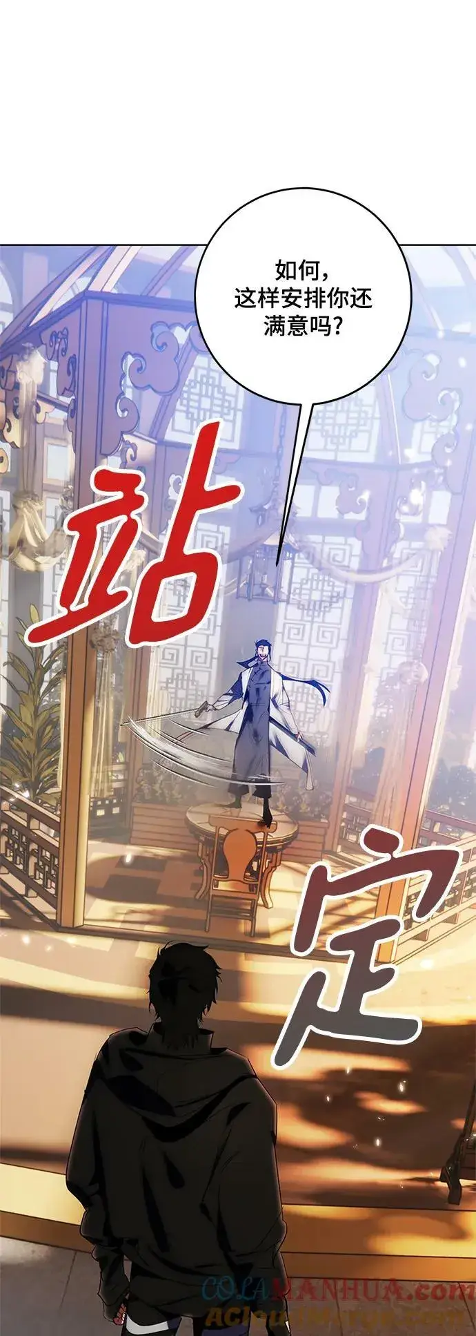 漫画《重生最强玩家》[第115话] 地下格斗场第49张图