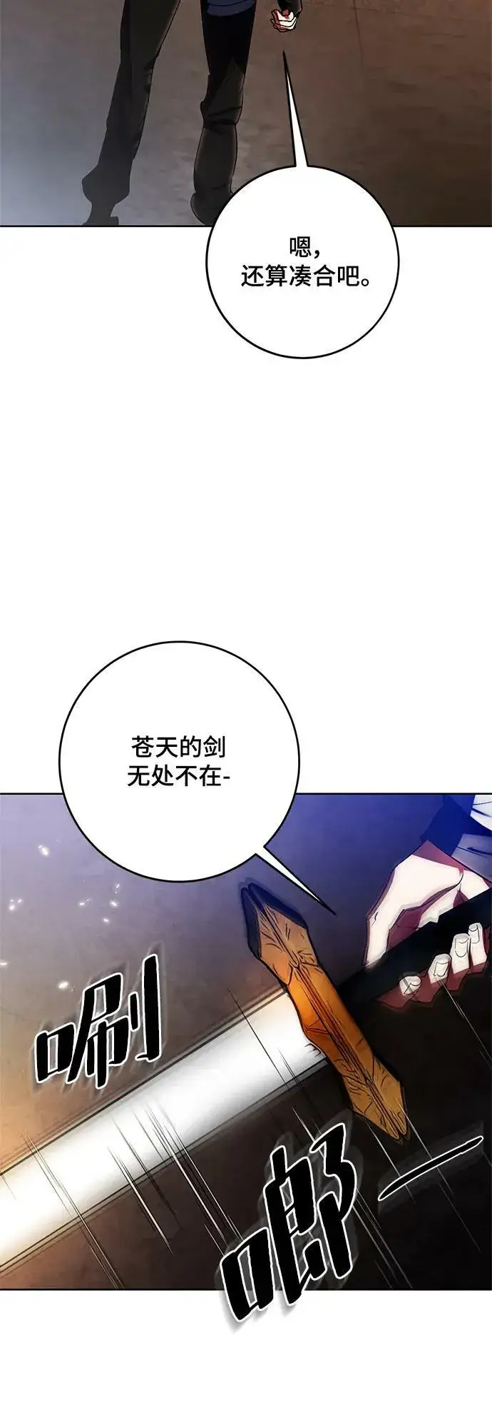 漫画《重生最强玩家》[第115话] 地下格斗场第50张图