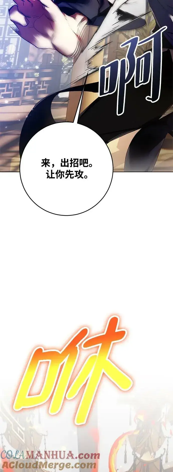 漫画《重生最强玩家》[第115话] 地下格斗场第52张图