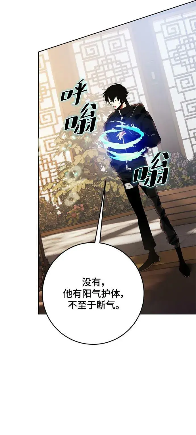 漫画《重生最强玩家》[第115话] 地下格斗场第63张图