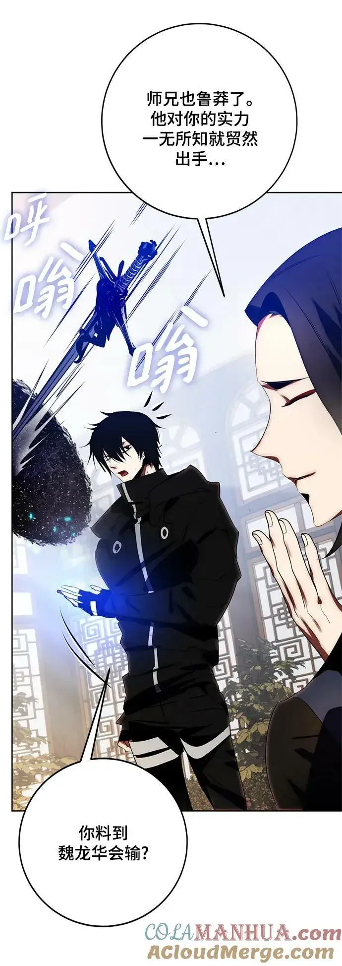 漫画《重生最强玩家》[第115话] 地下格斗场第67张图
