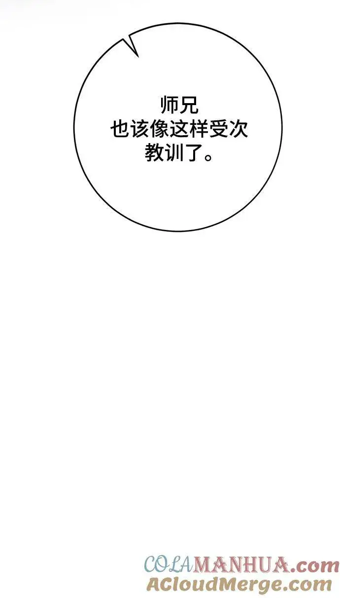 漫画《重生最强玩家》[第115话] 地下格斗场第70张图