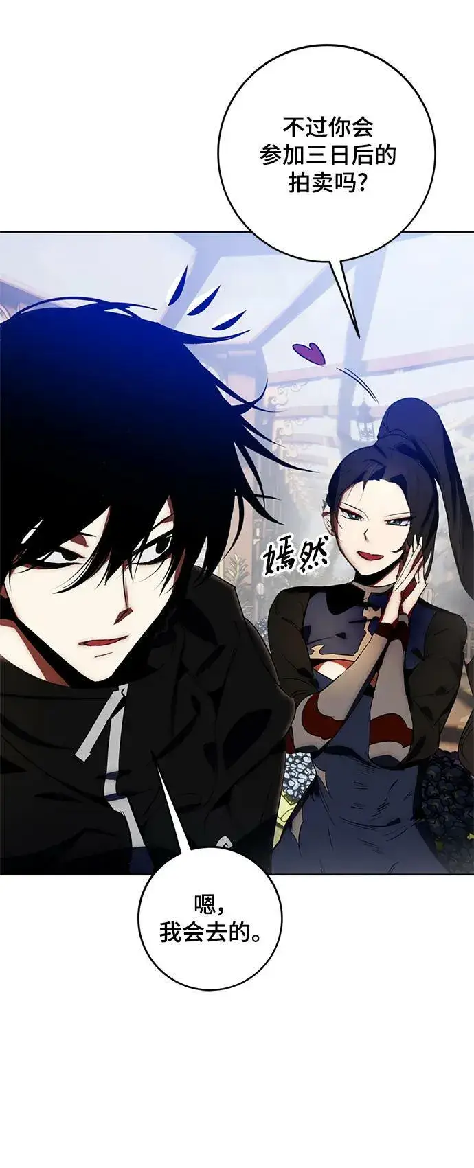 漫画《重生最强玩家》[第115话] 地下格斗场第71张图