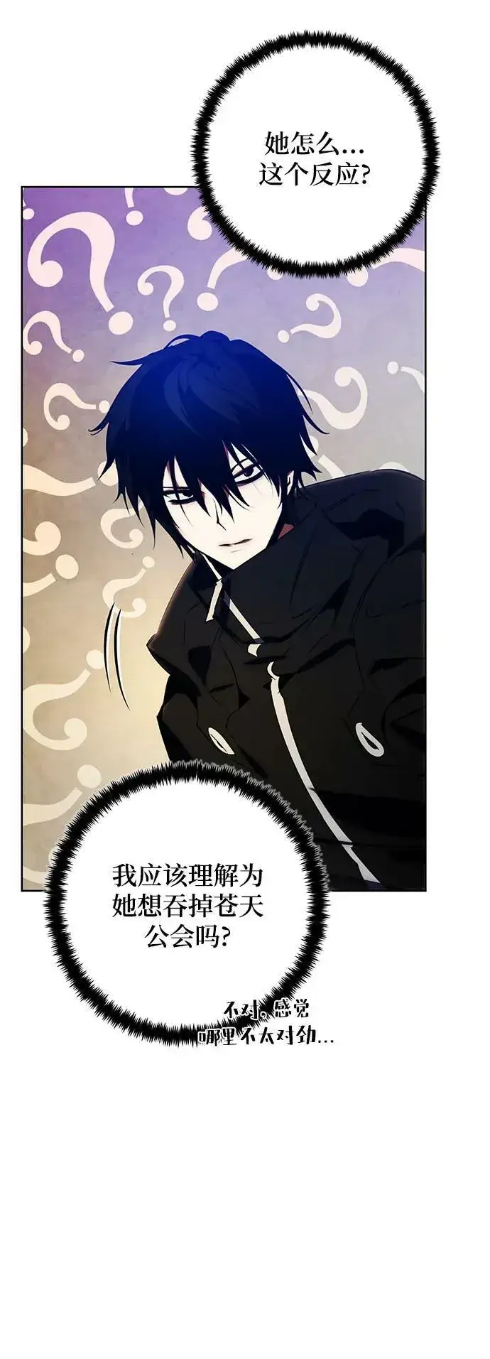 漫画《重生最强玩家》[第115话] 地下格斗场第72张图