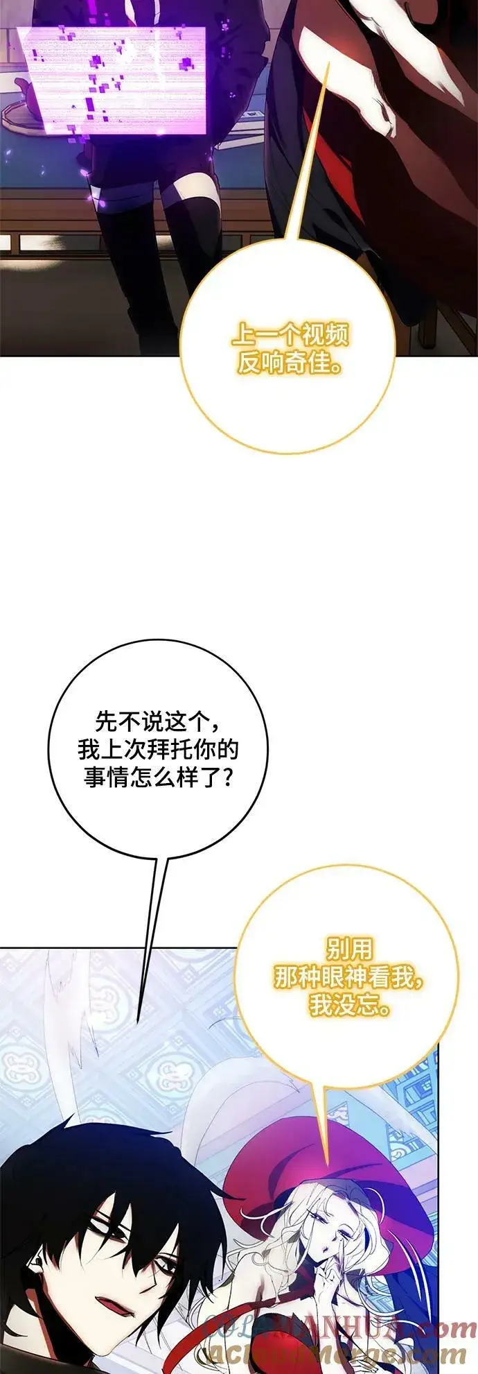 漫画《重生最强玩家》[第115话] 地下格斗场第76张图