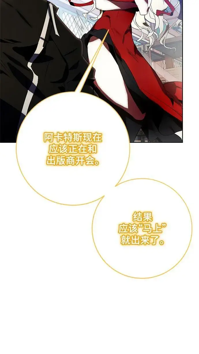 漫画《重生最强玩家》[第115话] 地下格斗场第77张图