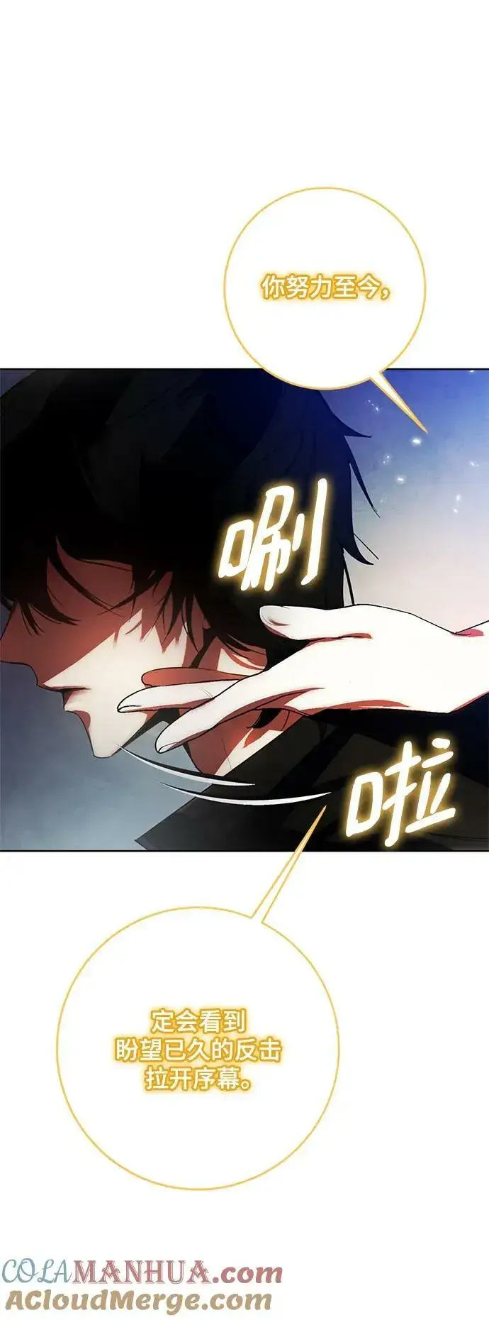 漫画《重生最强玩家》[第115话] 地下格斗场第79张图