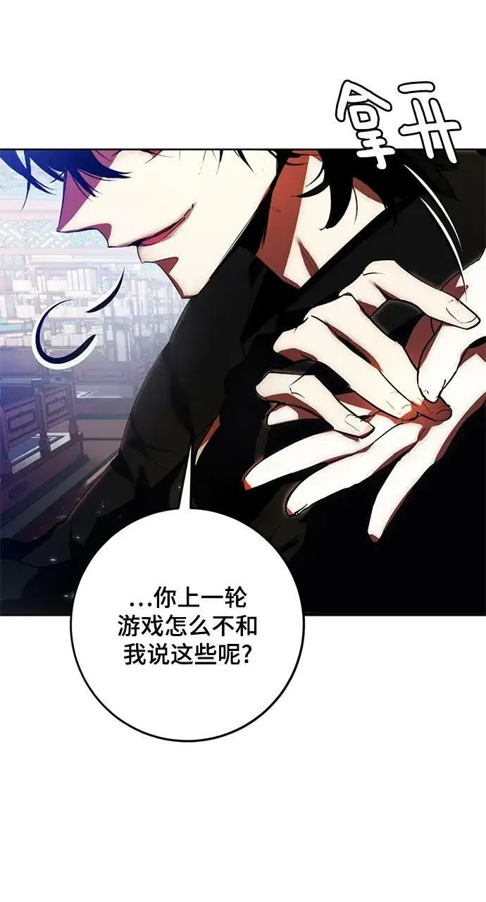 漫画《重生最强玩家》[第115话] 地下格斗场第80张图