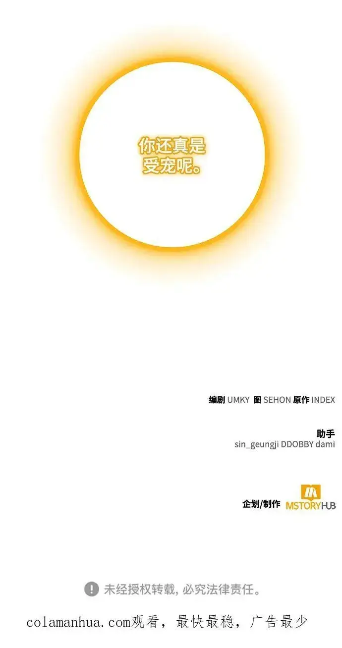 漫画《重生最强玩家》[第115话] 地下格斗场第84张图
