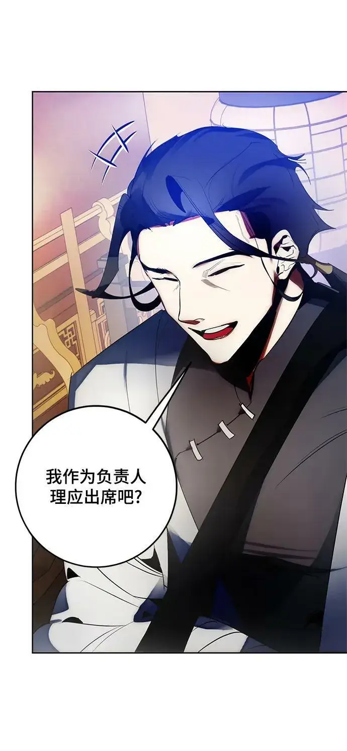 漫画《重生最强玩家》[第116话] 惨杀剑（1）第12张图