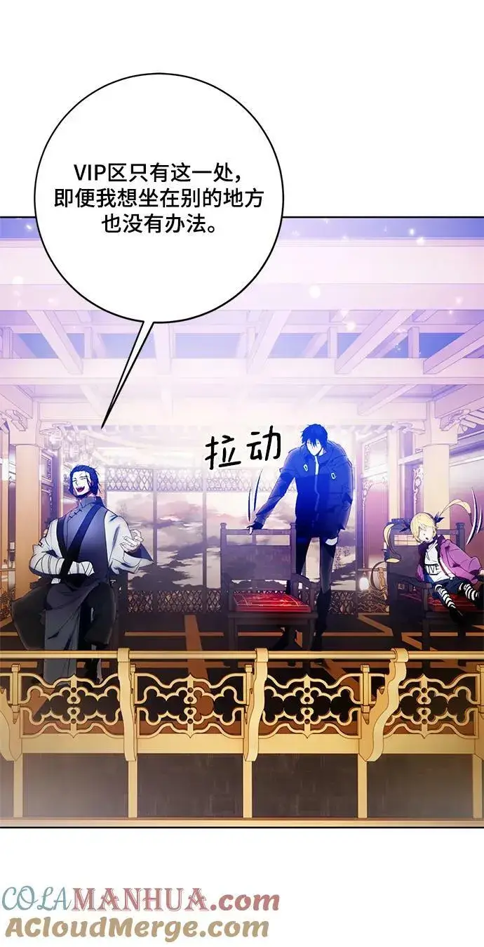 漫画《重生最强玩家》[第116话] 惨杀剑（1）第13张图