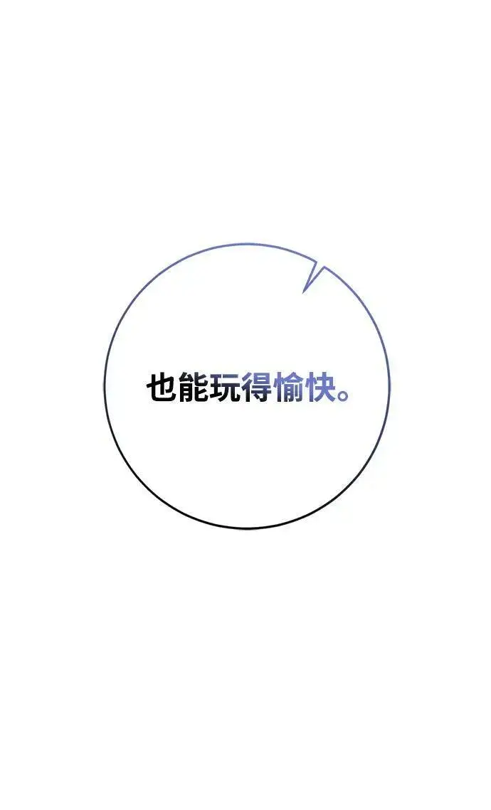 漫画《重生最强玩家》[第116话] 惨杀剑（1）第17张图