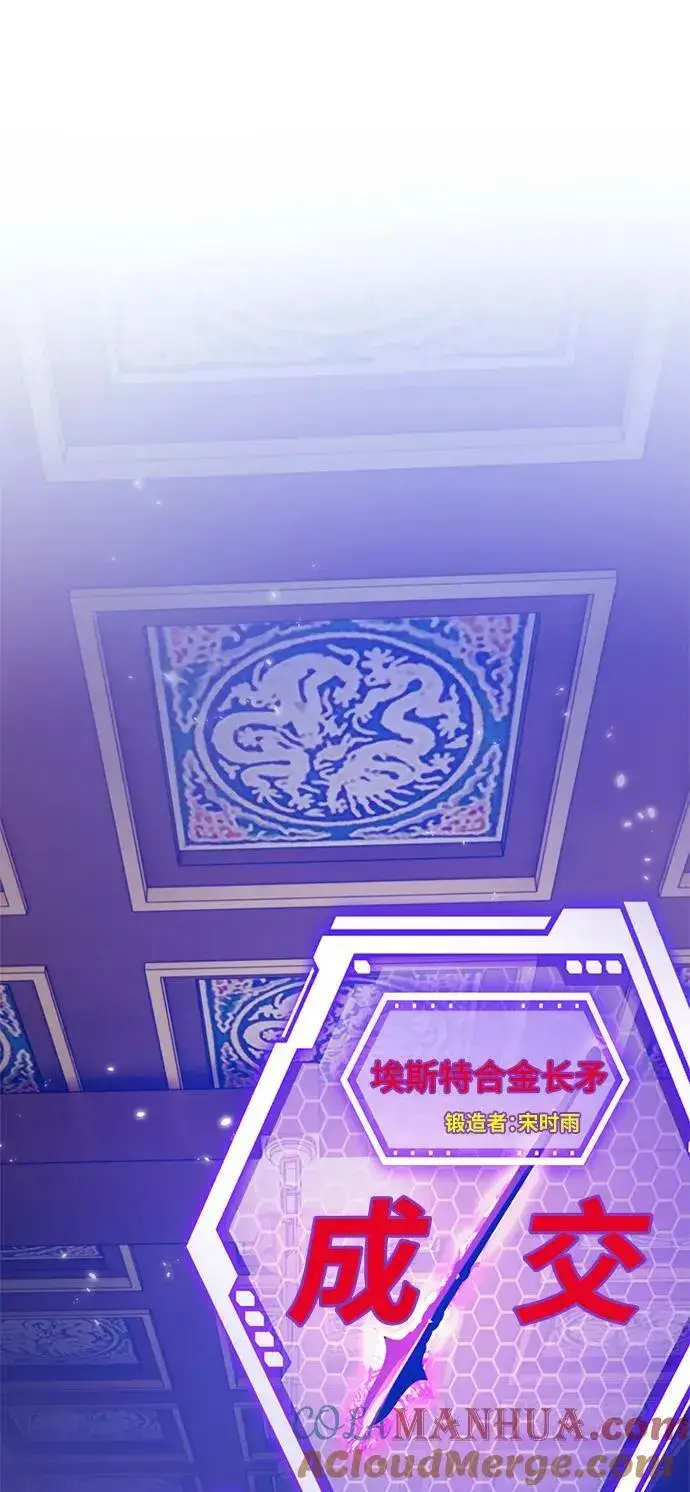 漫画《重生最强玩家》[第116话] 惨杀剑（1）第19张图