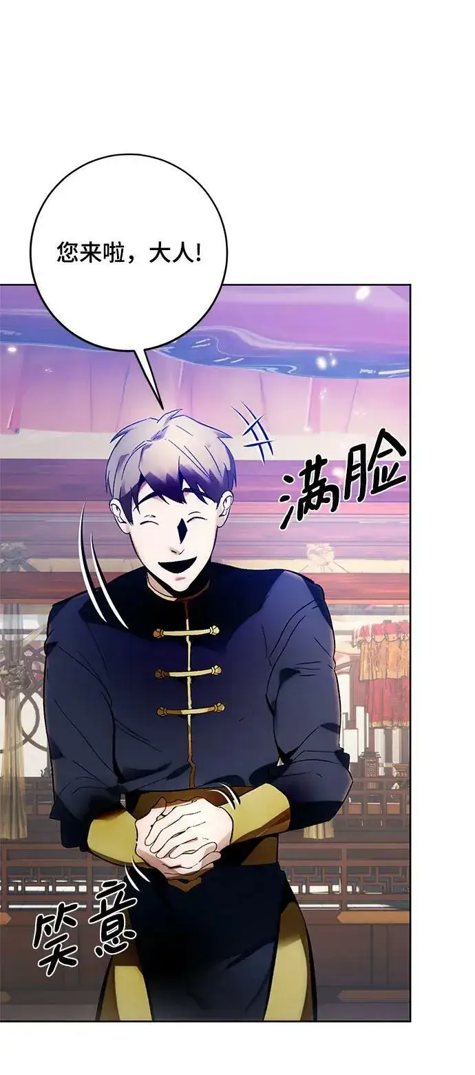 漫画《重生最强玩家》[第116话] 惨杀剑（1）第2张图