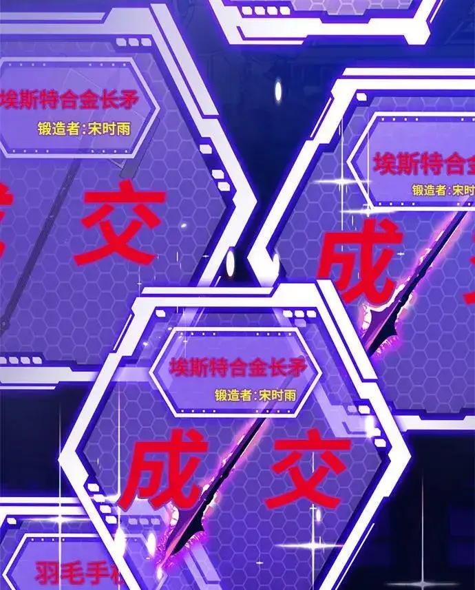 漫画《重生最强玩家》[第116话] 惨杀剑（1）第20张图