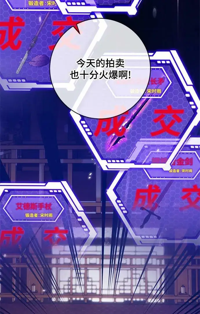 漫画《重生最强玩家》[第116话] 惨杀剑（1）第21张图