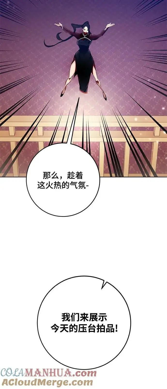 漫画《重生最强玩家》[第116话] 惨杀剑（1）第22张图