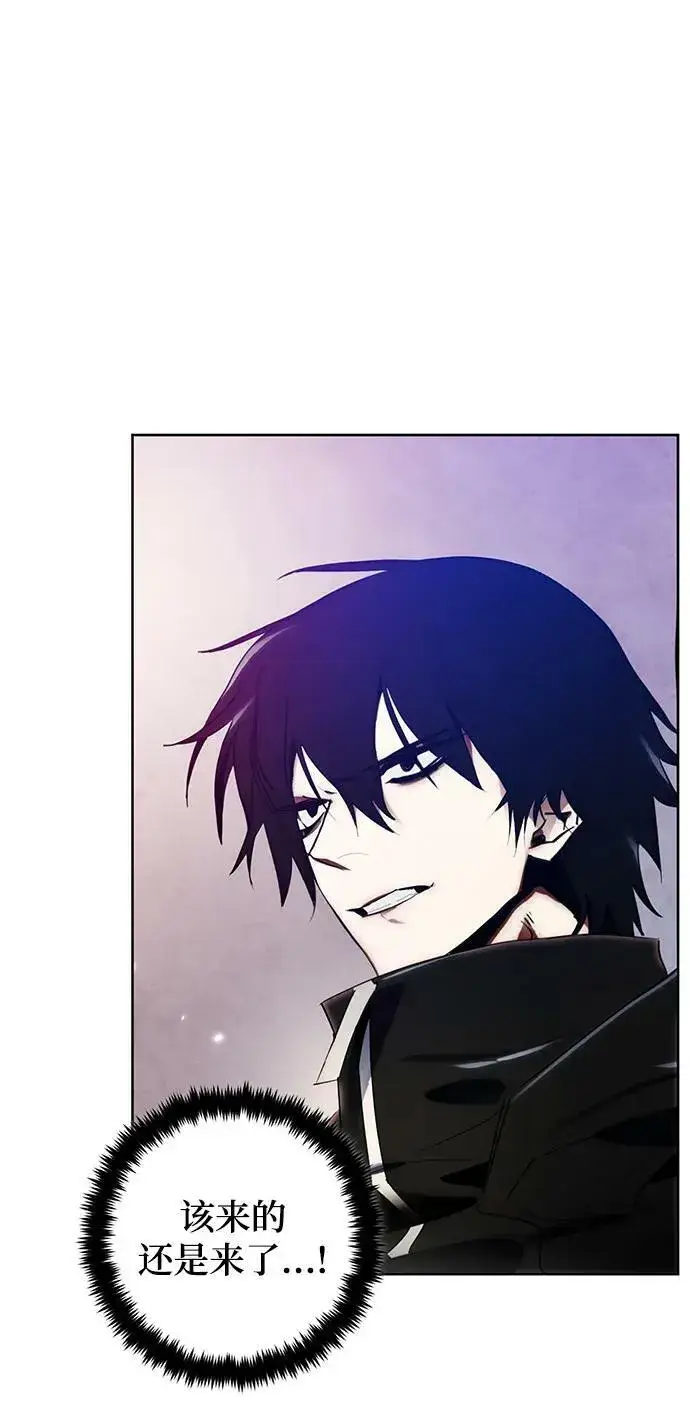 漫画《重生最强玩家》[第116话] 惨杀剑（1）第23张图