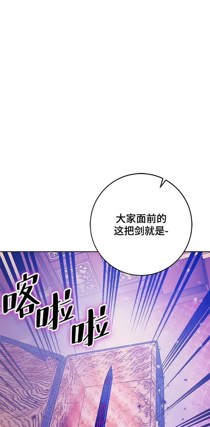 漫画《重生最强玩家》[第116话] 惨杀剑（1）第24张图