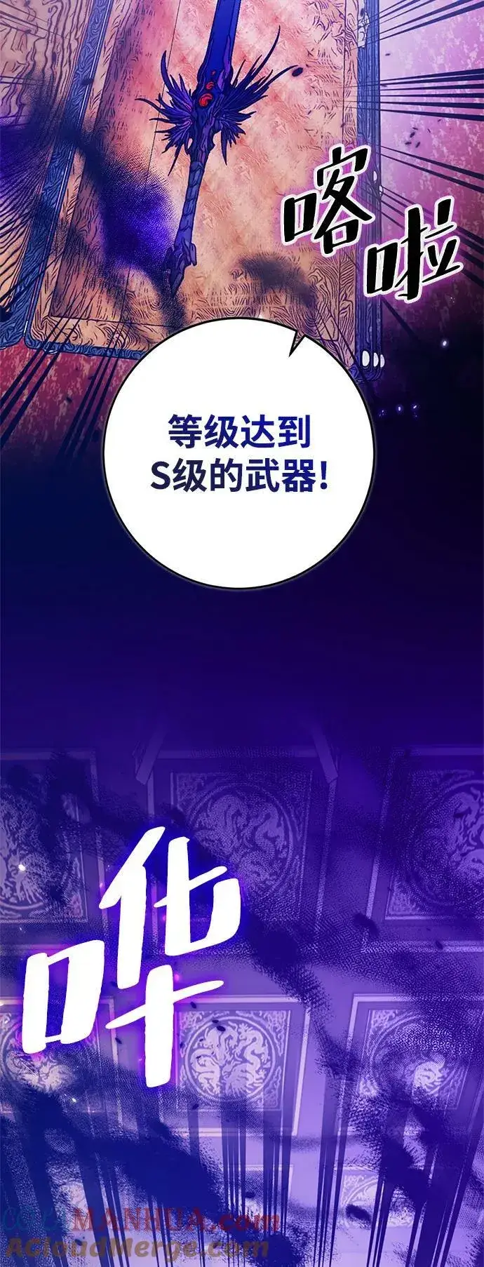 漫画《重生最强玩家》[第116话] 惨杀剑（1）第25张图